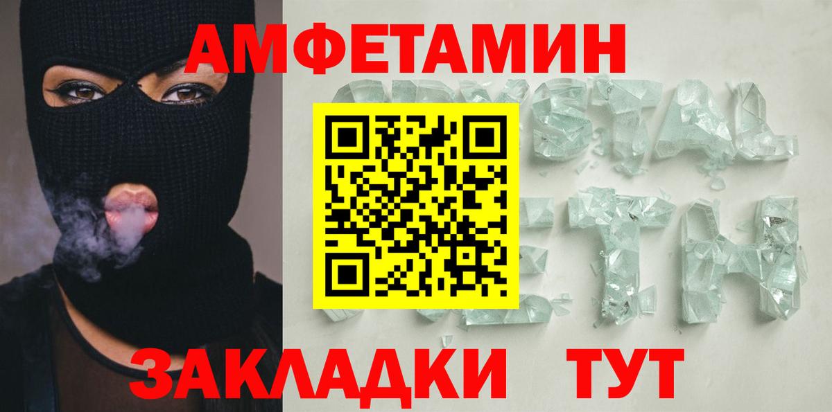 Амфетамин Premium  Вход с VPN  Тавда 