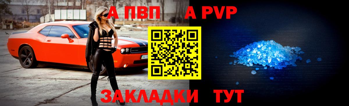 Тавда  Alfa_PVP Crystall  Вход с VPN  Alpha-PVP крисы CK 