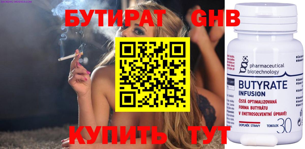 Тавда  БУТИРАТ BDO  Вход с VPN 