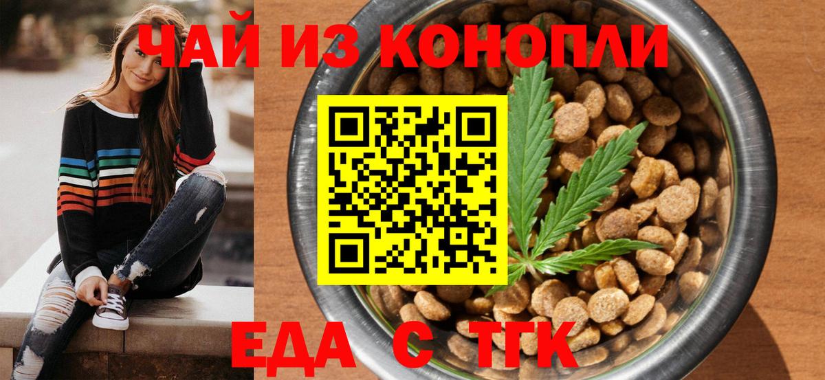 Cannafood конопля  Вход с VPN  Тавда 