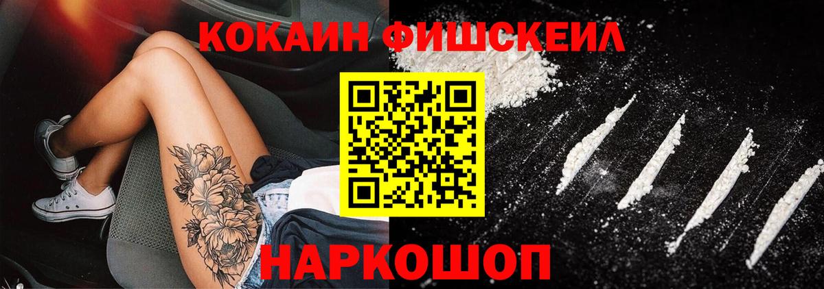 Cocaine FishScale  Вход с VPN  КОКАИН Эквадор  Кокаин  Тавда 