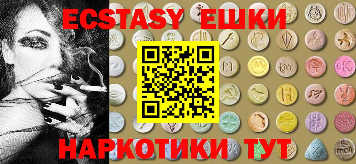ЭКСТАЗИ  darknet Telegram  Вход с VPN  Тавда  ЭКСТАЗИ бентли  Ecstasy louis Vuitton 