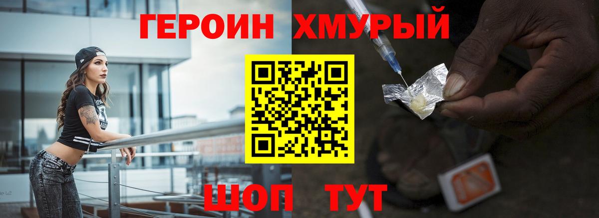 Героин  Вход с VPN  Тавда  Героин Афган 