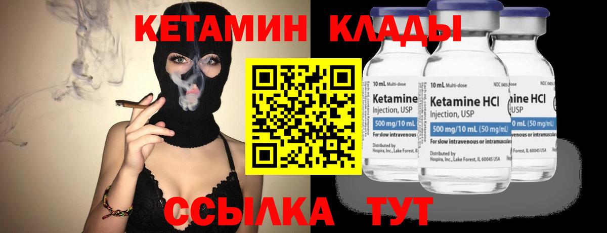 Кетамин VHQ  КЕТАМИН VHQ  Тавда  гидра ССЫЛКА  Вход с VPN 