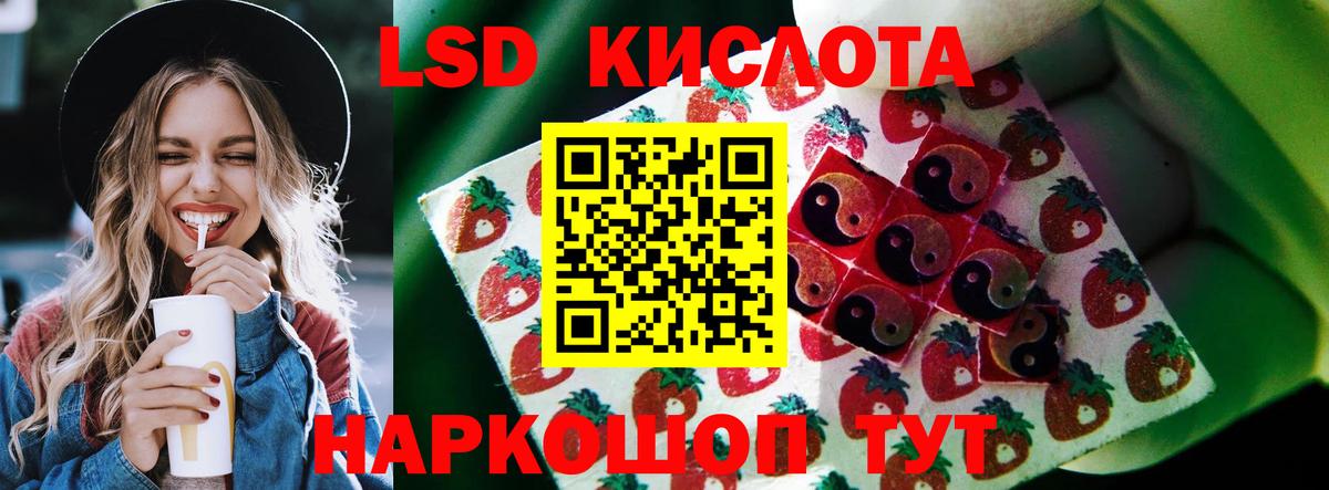 Тавда  ЛСД экстази кислота  Вход с VPN  Лсд 25 экстази  LSD-25 экстази кислота 