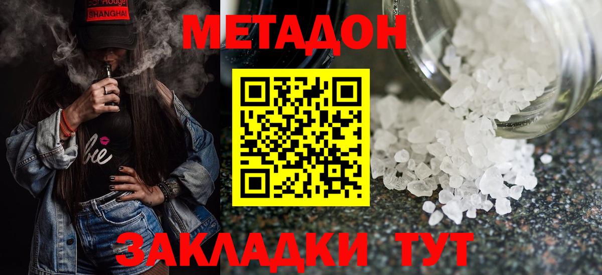 даркнет Telegram  mega ссылка  Тавда  Метадон methadone  Вход с VPN  Метадон VHQ 