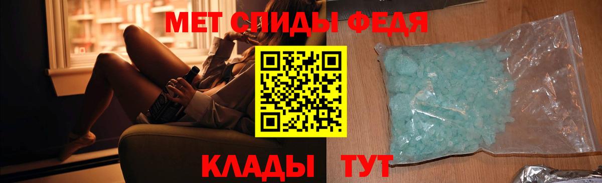 Первитин мет Тавда