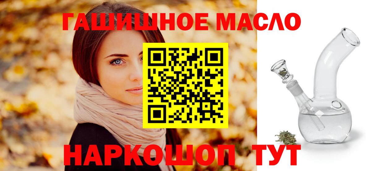 Дистиллят ТГК гашишное масло Тавда